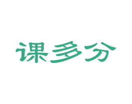 课多分