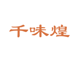 千味煌