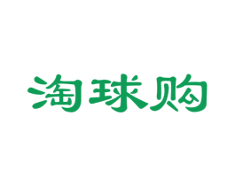 淘球购
