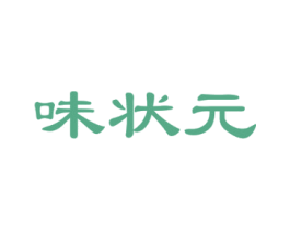 味状元