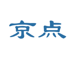 京点