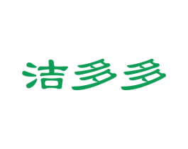 洁多多