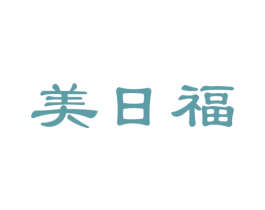 美日福