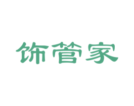 饰管家