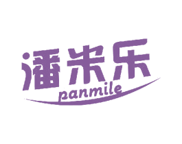 潘米乐