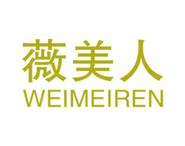 薇美人