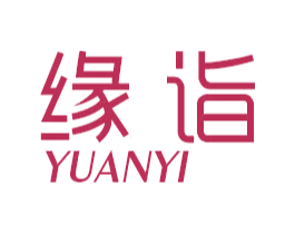 缘诣