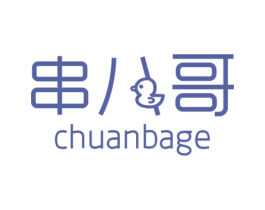 串八哥