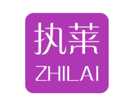 执莱