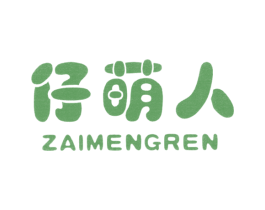 仔萌人