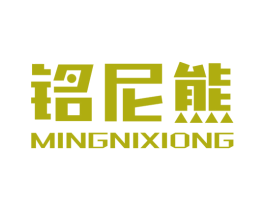 铭尼熊
