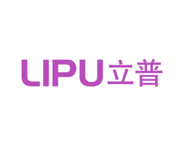立普