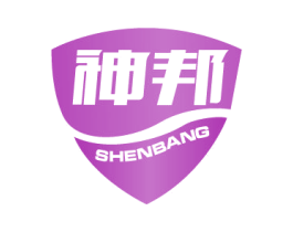 神邦