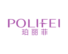 珀丽菲