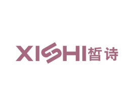 皙诗