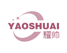 耀帅