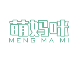 萌妈咪