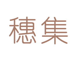 穗集 第31类水果花木商标转让 注册号33105260
