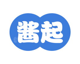 酱 酱起