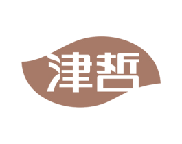 津哲
