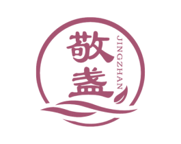 敬盏