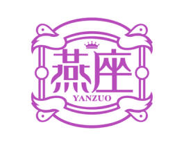 燕座