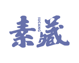 素藏 SUCANG