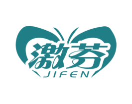 激芬