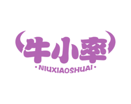 牛小率