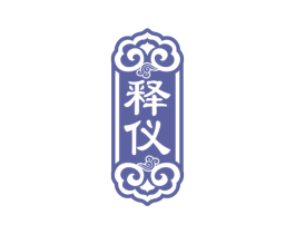 释仪