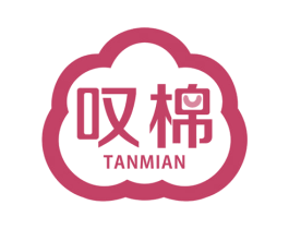 叹棉