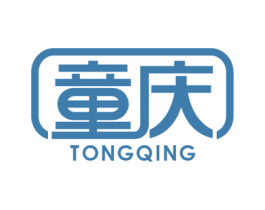 童庆