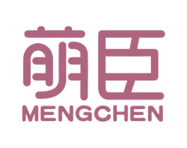 萌臣