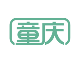童庆