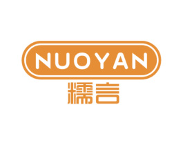 糯言