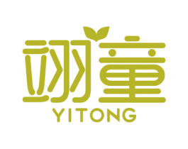 翊童