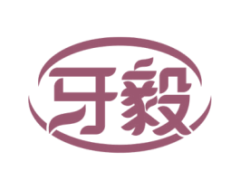 牙毅