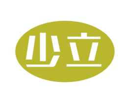 少立