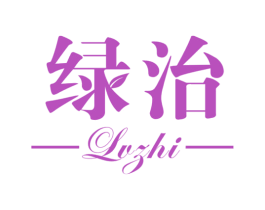 绿治