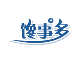 馋事多