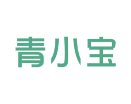 青小宝