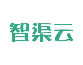 智渠云
