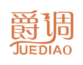爵调