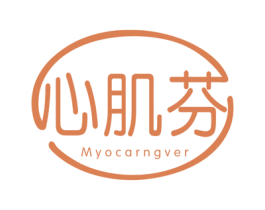 心肌芬  MYOCARNGVER