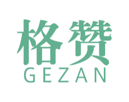 格赞