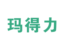 玛得力
