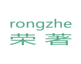荣著 RONGZHE