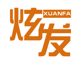 炫发