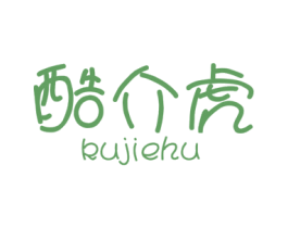 酷介虎