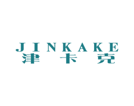 津卡克
